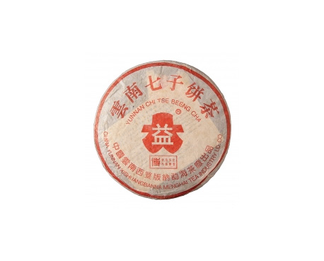 海南普洱茶大益回收大益茶2004年401批次博字7752熟饼